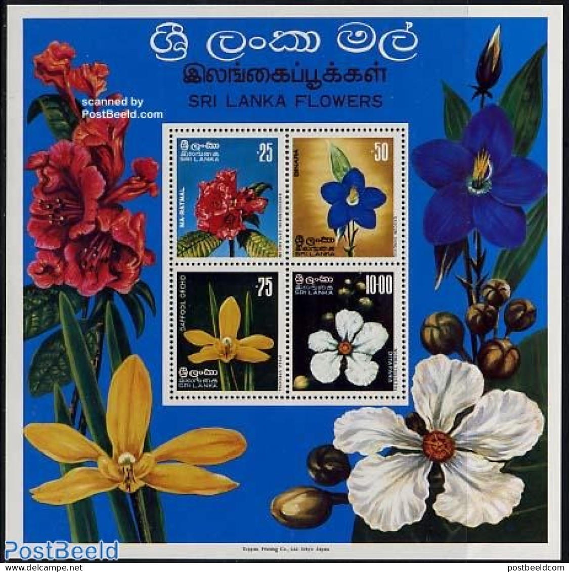 Sri Lanka (Ceylon) 1976 Flowers S/s, Mint NH, Nature - Flowers & Plants - Sri Lanka (Ceylon) (1948-...)