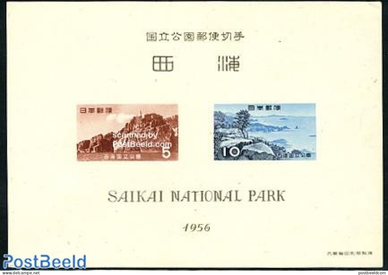 Japan 1956 Saikai Park S/s (no Gum), Mint NH, Various - Lighthouses & Safety At Sea - Unused Stamps
