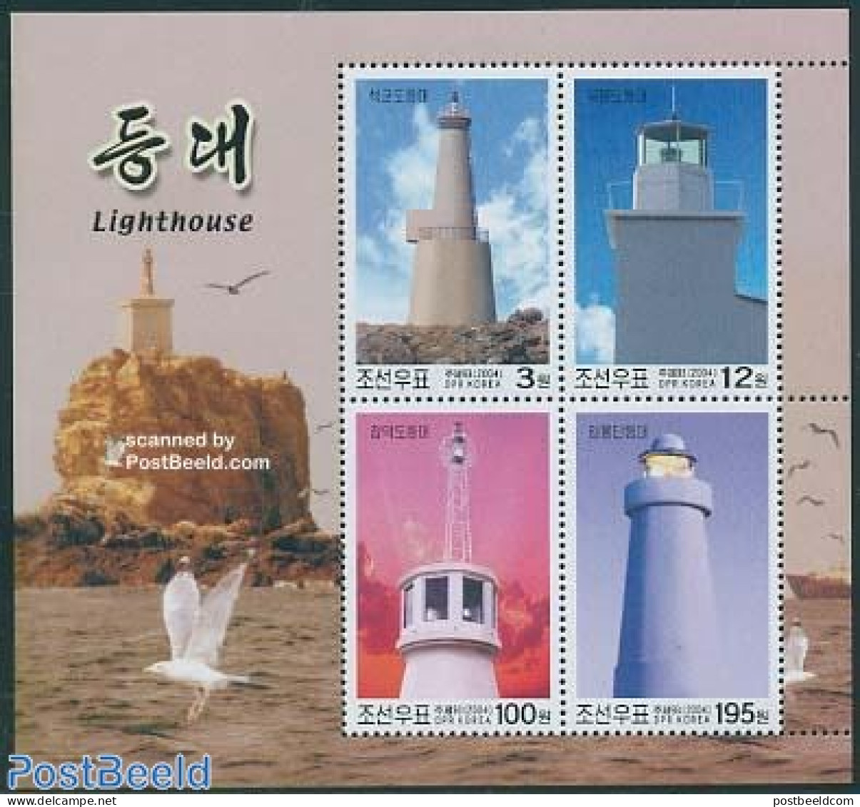 Korea, North 2004 Lighthouses 4v M/s, Mint NH, Various - Lighthouses & Safety At Sea - Leuchttürme