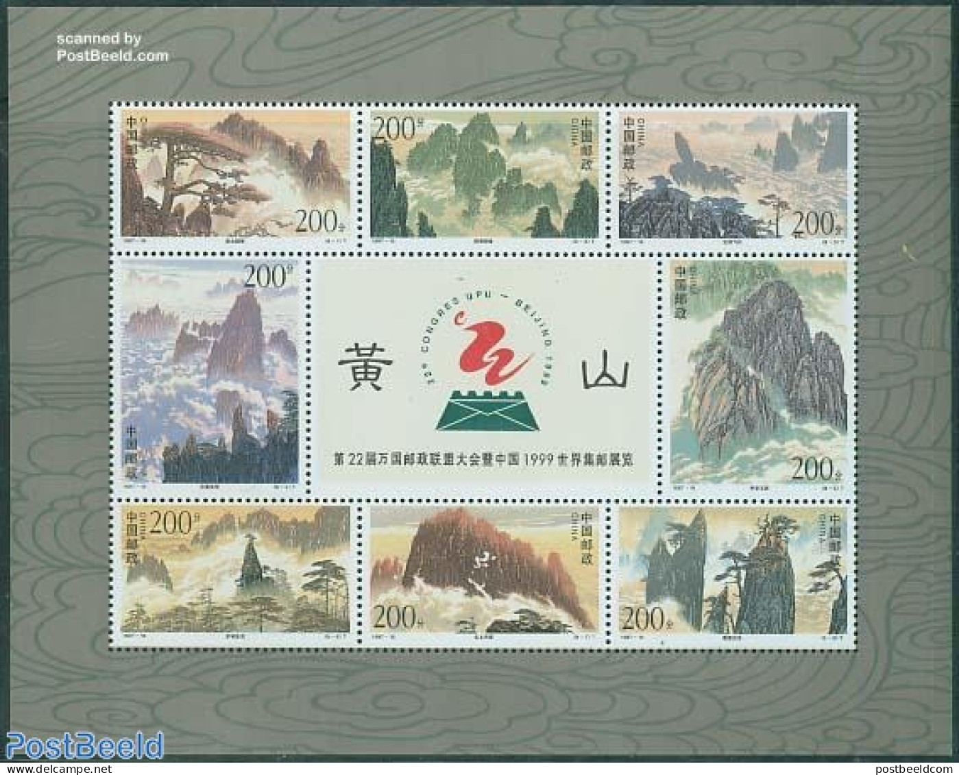 China People’s Republic 1997 World Postal Congress 8v M/s, Mint NH, Sport - Mountains & Mountain Climbing - U.P.U. - Unused Stamps