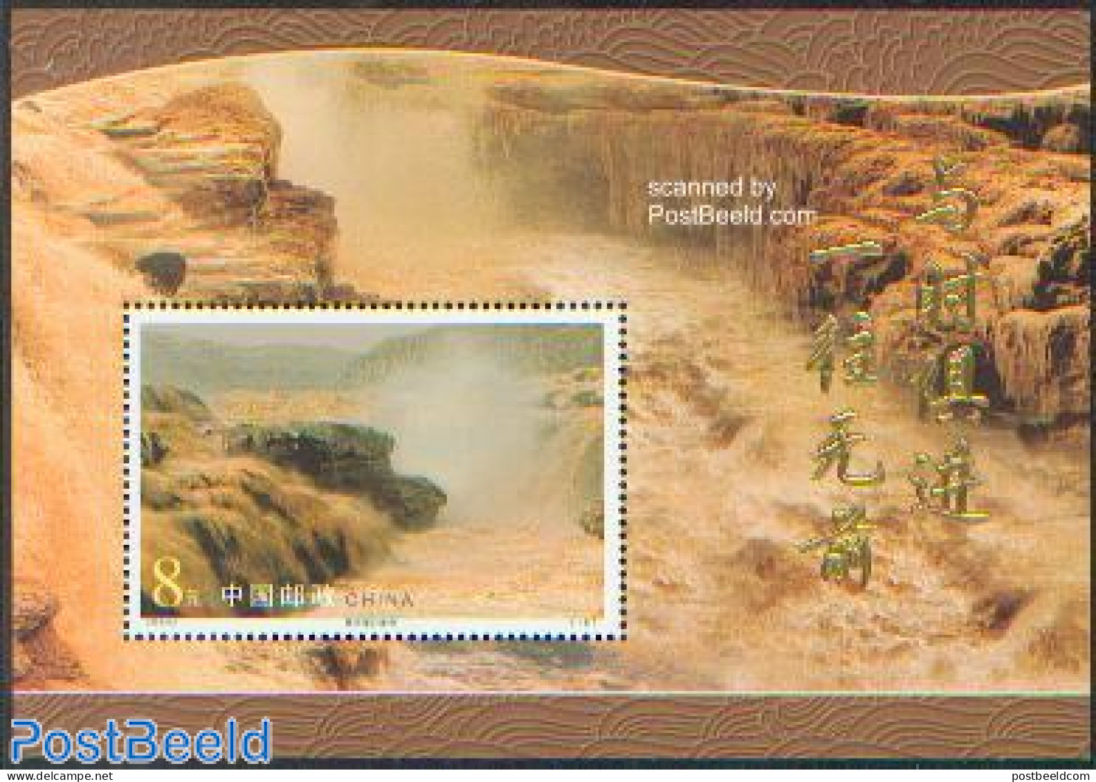 China People’s Republic 2002 Hukou Fall S/s, Mint NH, Nature - Water, Dams & Falls - Unused Stamps