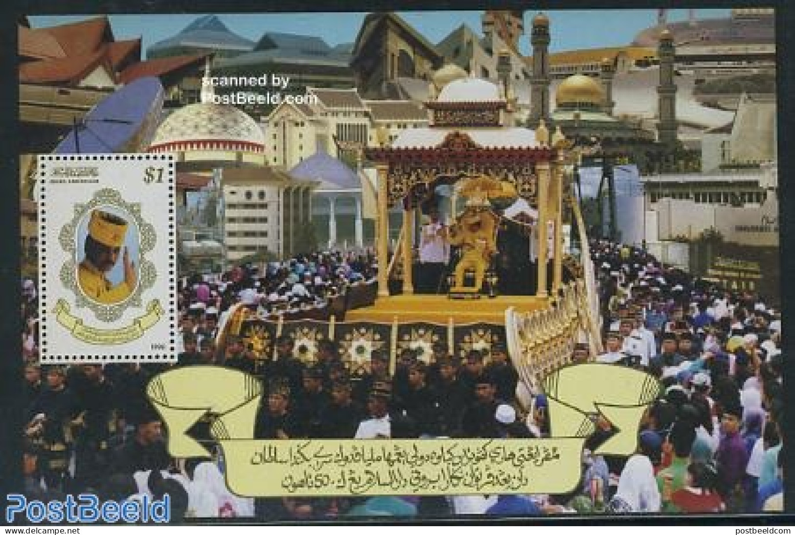 Brunei 1996 Sultan Birthday S/s, Mint NH, History - Kings & Queens (Royalty) - Case Reali
