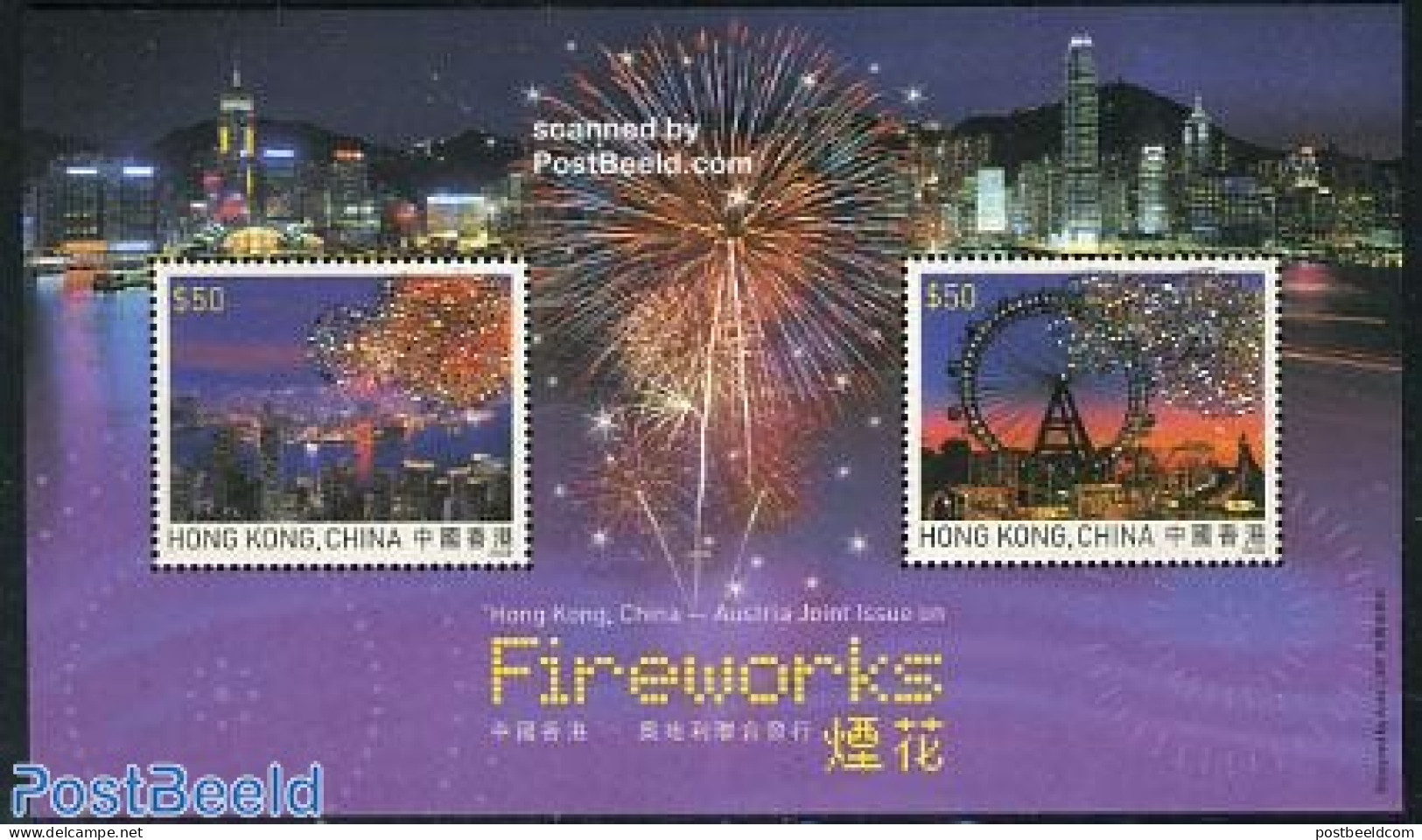 Hong Kong 2006 Fireworks S/s, Joint Issue Austria, Swarovski Crys, Mint NH, Various - Fairs - Joint Issues - Other Mat.. - Nuevos