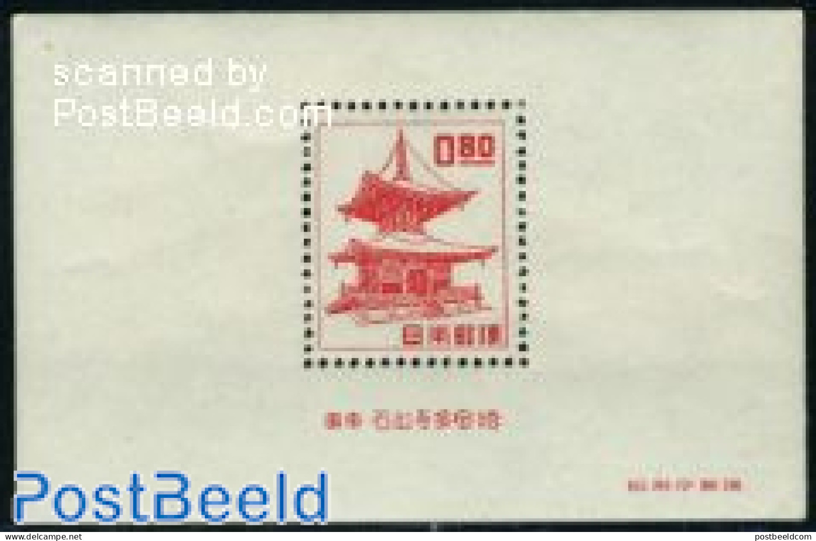 Japan 1951 Definitive S/s, Mint NH - Unused Stamps