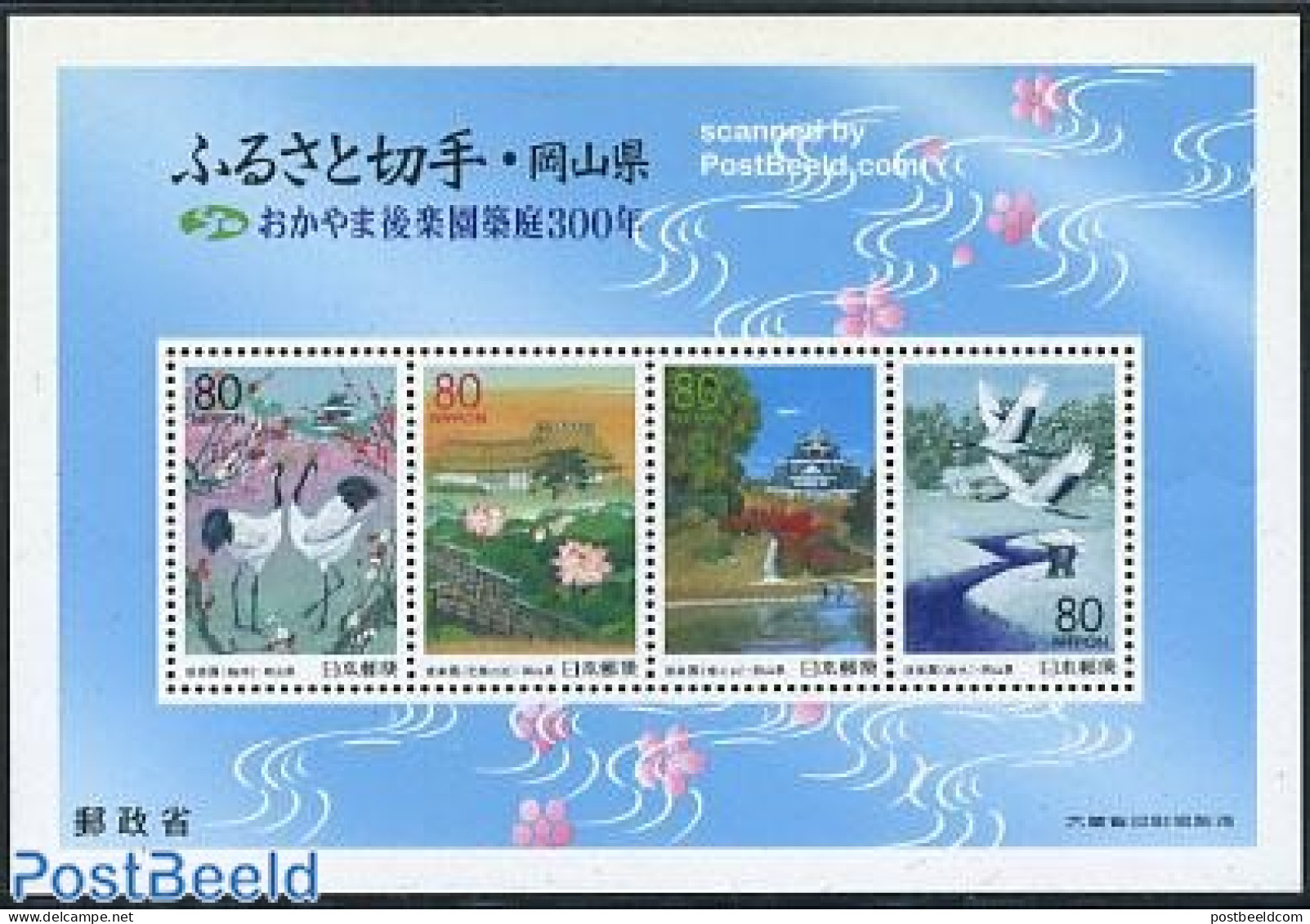 Japan 2000 Okayama S/s, Mint NH - Unused Stamps