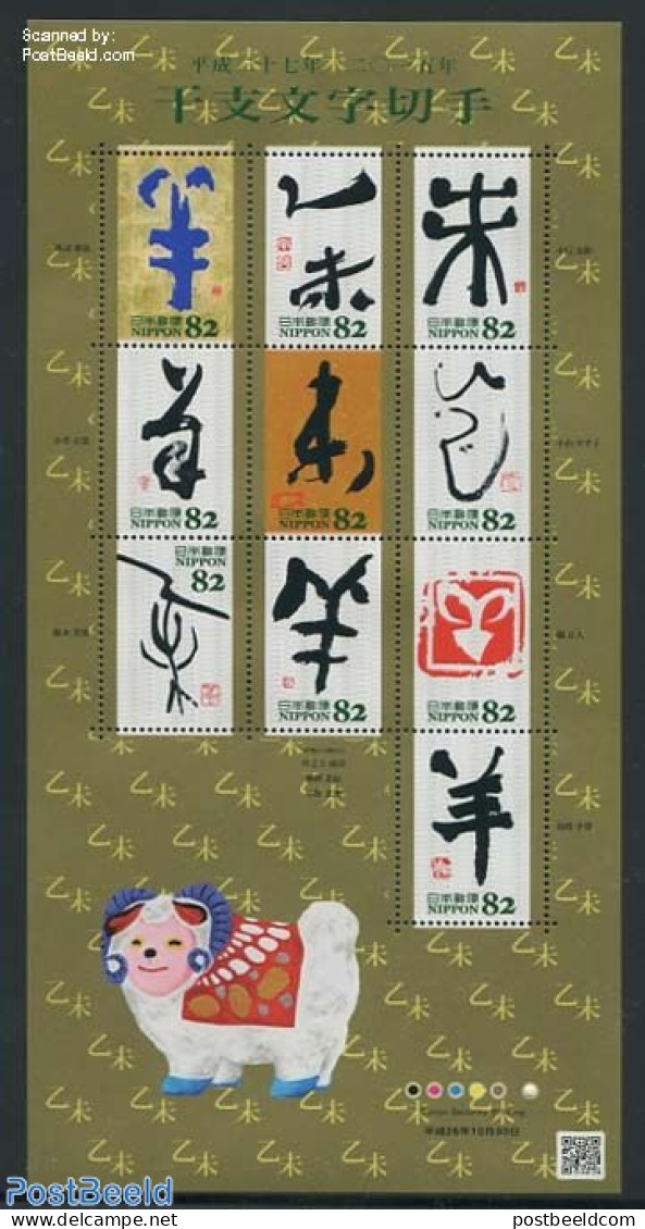 Japan 2014 Year Of The Sheep, Calligraphy 10v M/s, Mint NH, Various - New Year - Art - Handwriting And Autographs - Unused Stamps