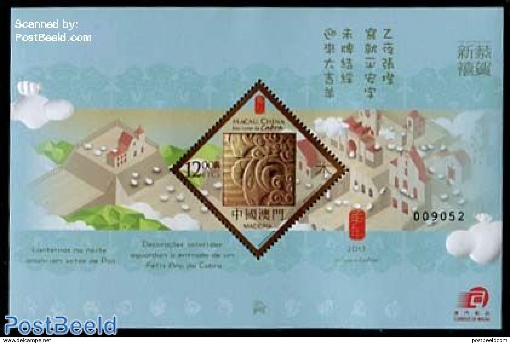 Macao 2015 Year Of The Sheep S/s, Mint NH, Nature - Various - Cattle - New Year - Ongebruikt