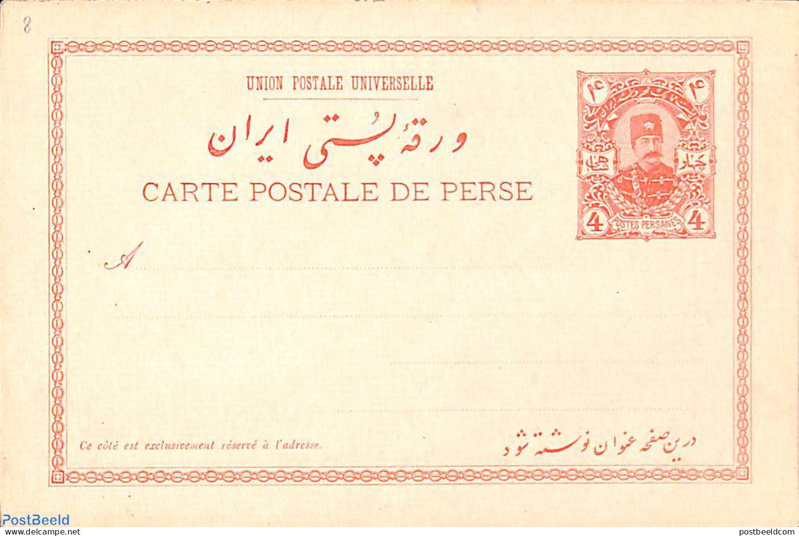 Iran/Persia 1894 Reply Paid Postcard 4/4ch, Unused Postal Stationary - Iran