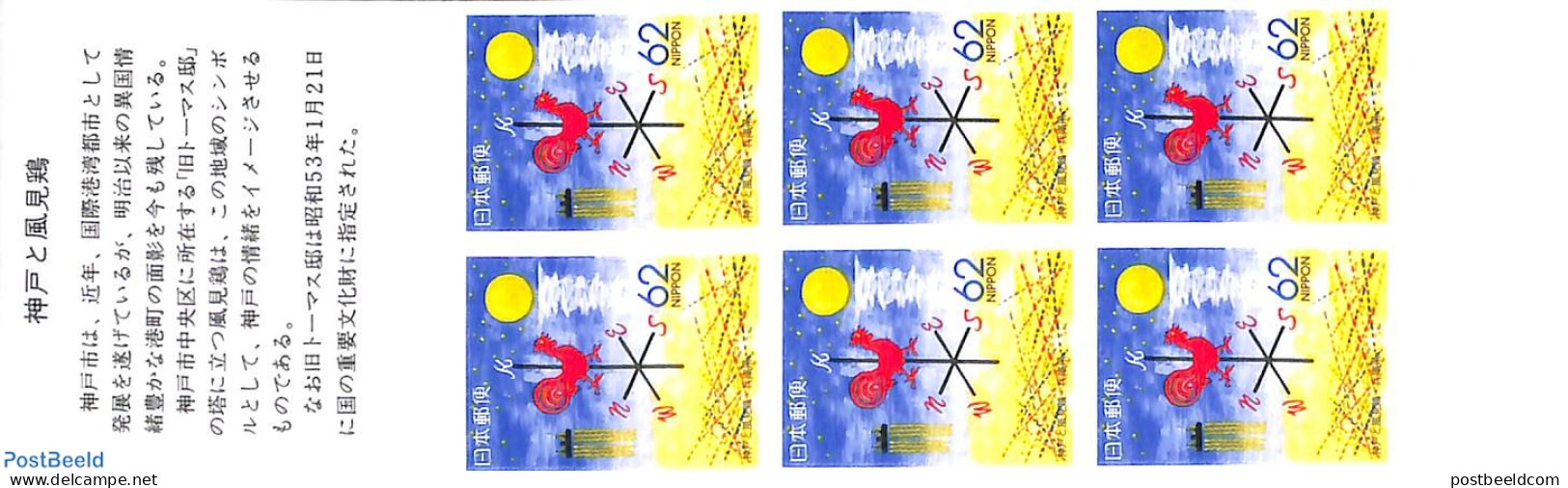 Japan 1991 Hyogo  Booklet (with 10 Stamps), Mint NH, Nature - Poultry - Stamp Booklets - Ongebruikt