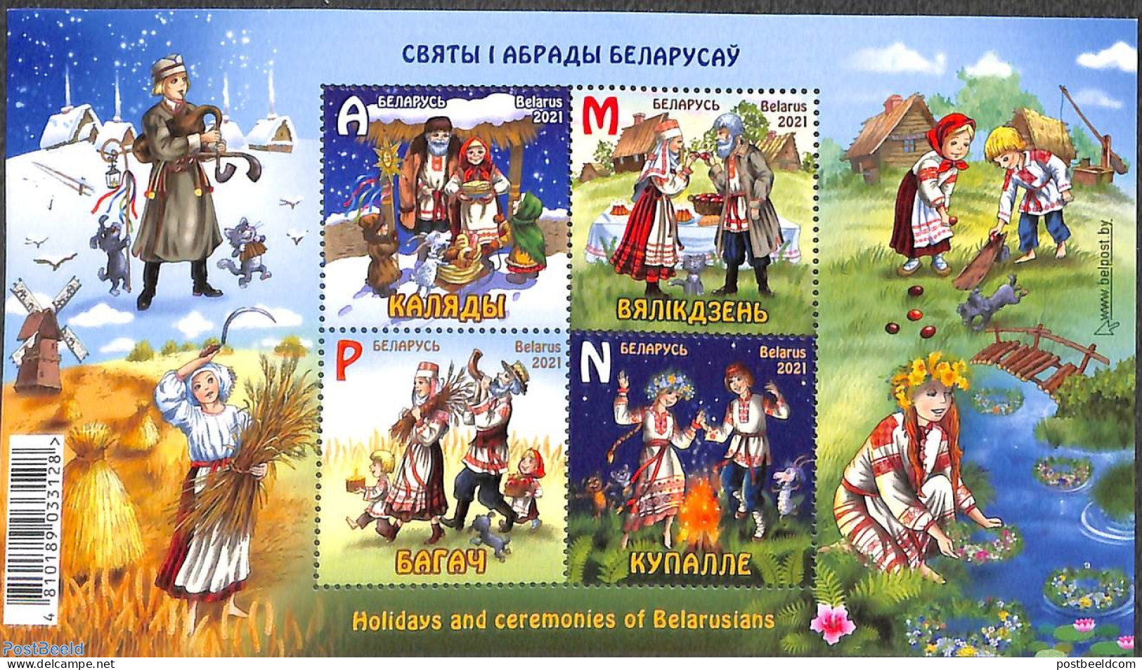 Belarus 2021 Folklore, Vacations & Ceremonies S/s, Mint NH - Bielorussia