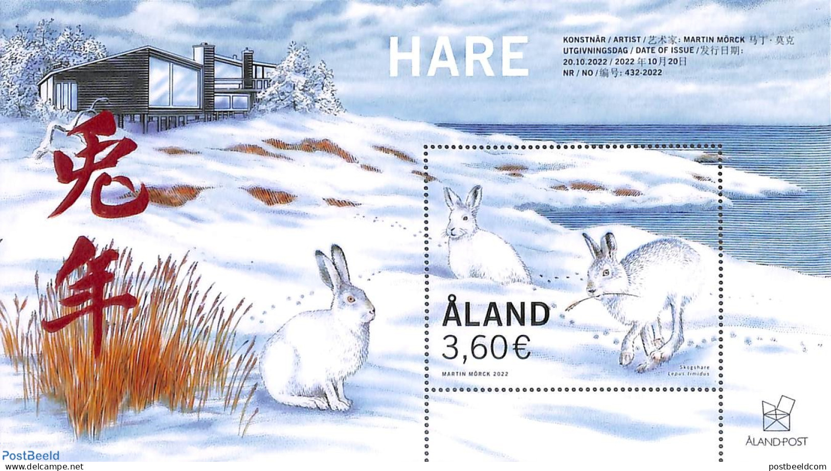 Aland 2022 Year Of The Rabbit S/s, Mint NH, Nature - Various - Rabbits / Hares - New Year - New Year