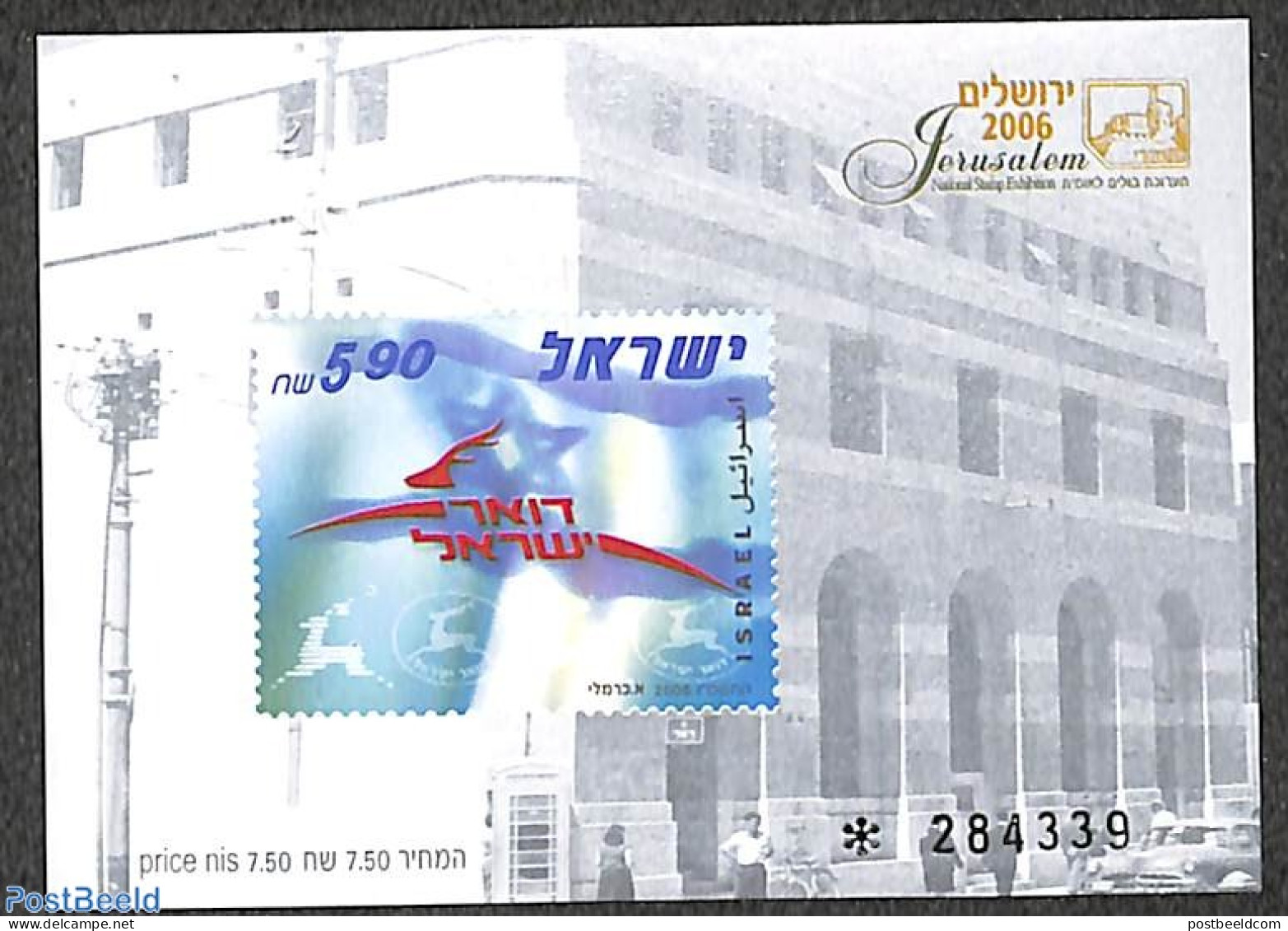 Israel 2006 Jerusalem 2006 S/s With Embossed Logo, Mint NH - Unused Stamps (with Tabs)