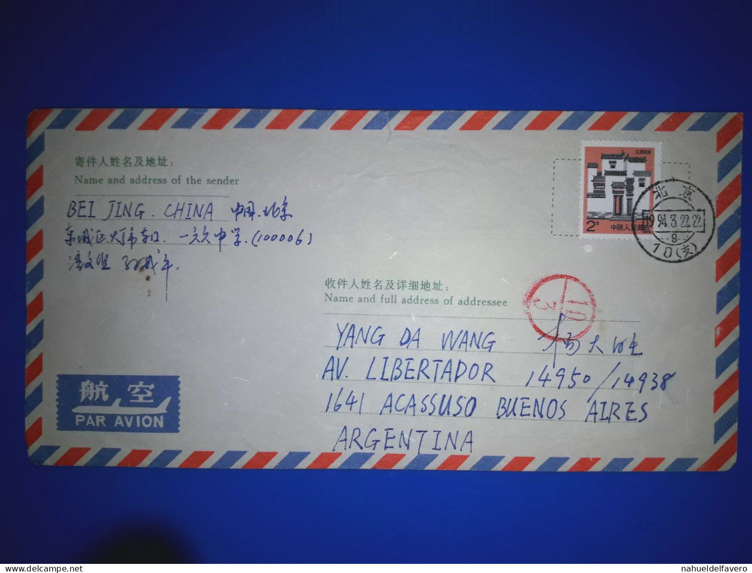 RÉPUBLIQUE POPULAIRE DE CHINE; Enveloppe D'air Circulée Par Avion à Destination De Buenos Aires, Argentine. Année 1994. - Gebruikt