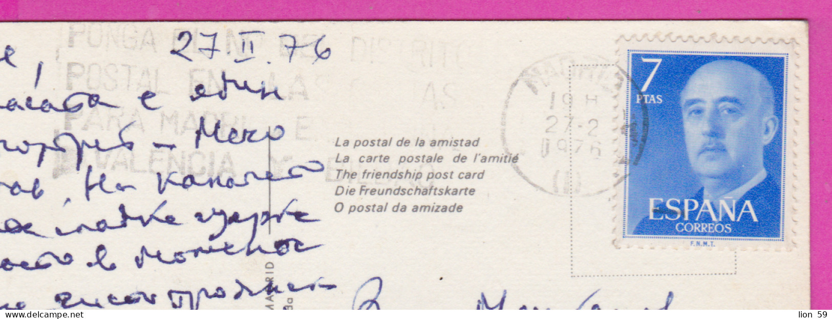 293794 / Spain - Madrid Calle De Alcala PC 1976 USED  7 Pta General Franco Flamme " PONGA EL No. DEL DISTRITO POSTAL - Briefe U. Dokumente