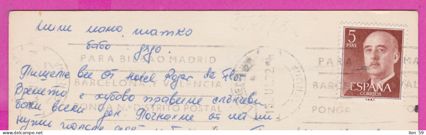 293796 / Spain - Hotel Roger De Flor Lloret De Mar Costa Brava PC 1972 USED  5 Pta General Franco Flamme Distrito-Postal - Covers & Documents