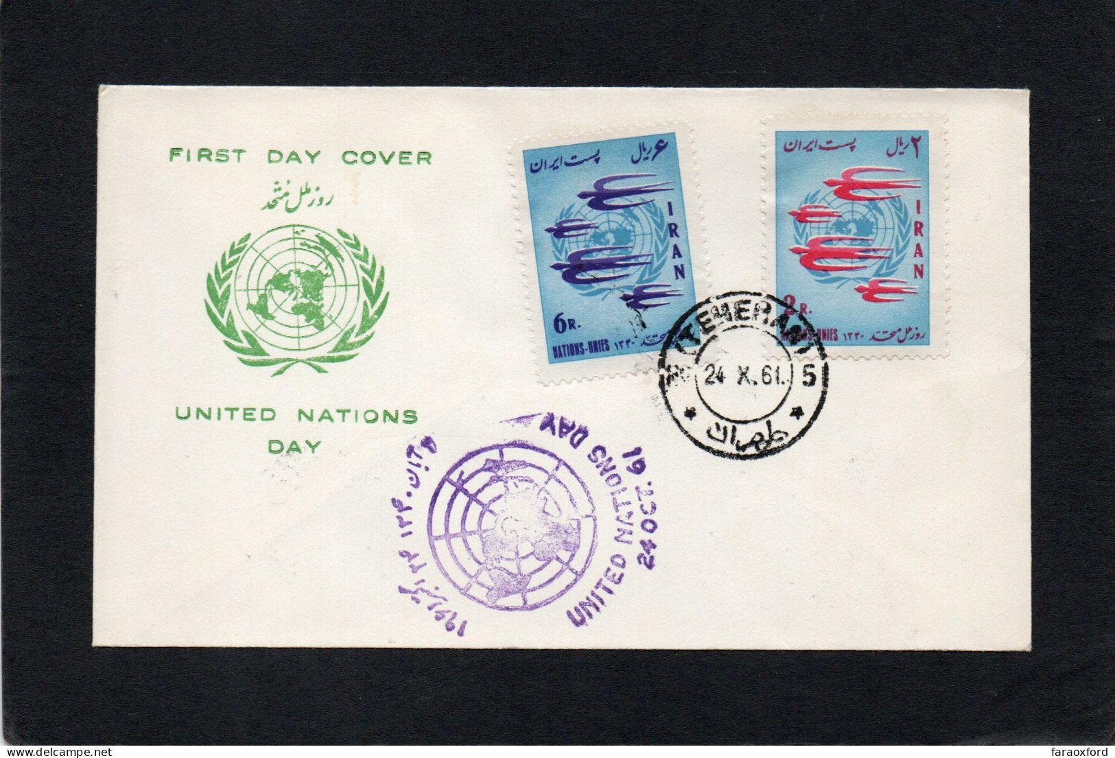 IRAN - ايران - PERSIA - 1961 - UNITED NATIONS DAY - FIRST DAY COVER - CDS & SPECIAL TEHERAN POSTMARKS - Iran