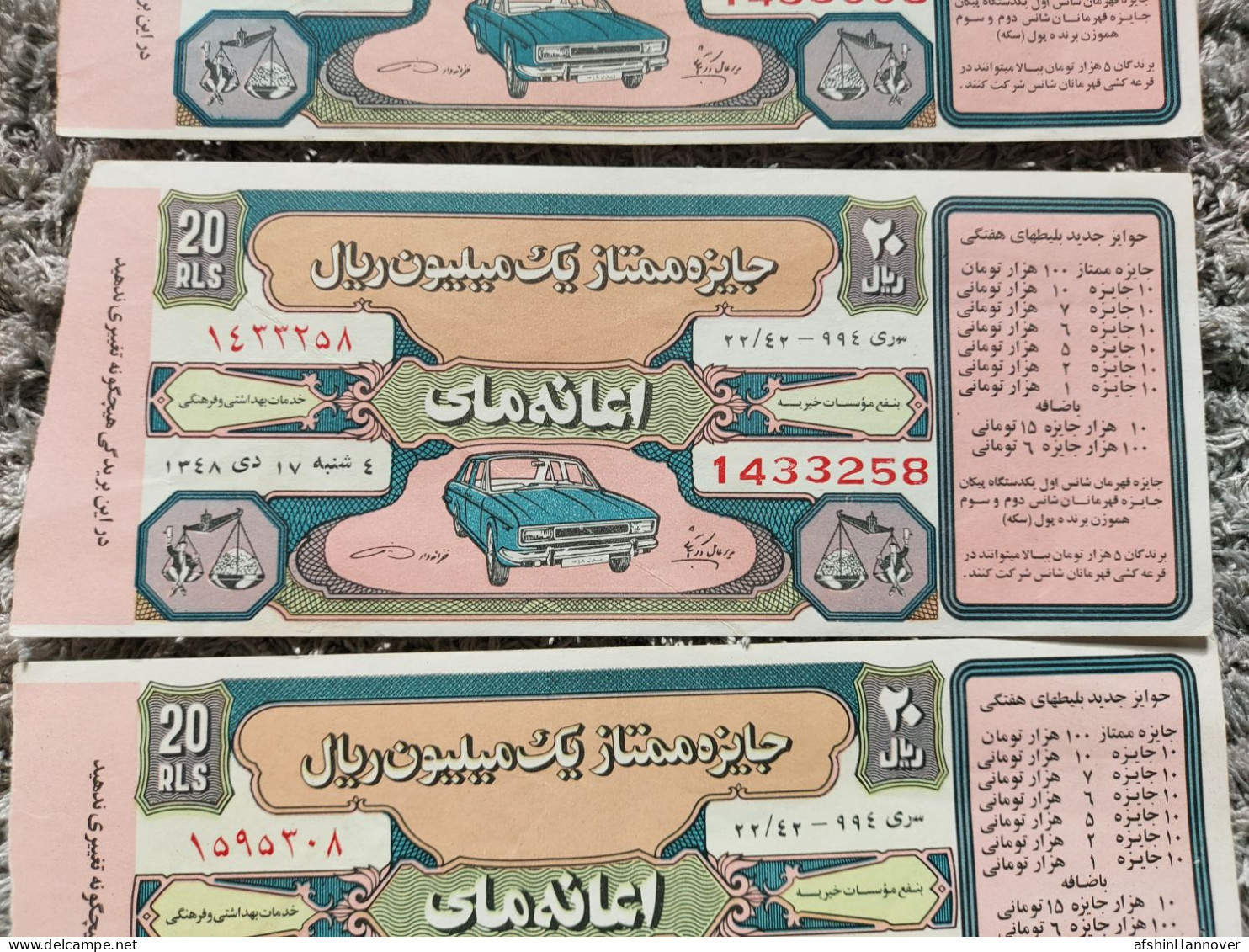 Iran Persian Shah Pahlavi  Rare 4x  Ticket  Of National Donation 1969   بلیط کمیاب  بخت آزمایی, چهار اعانه ملی 1348 - Lottery Tickets