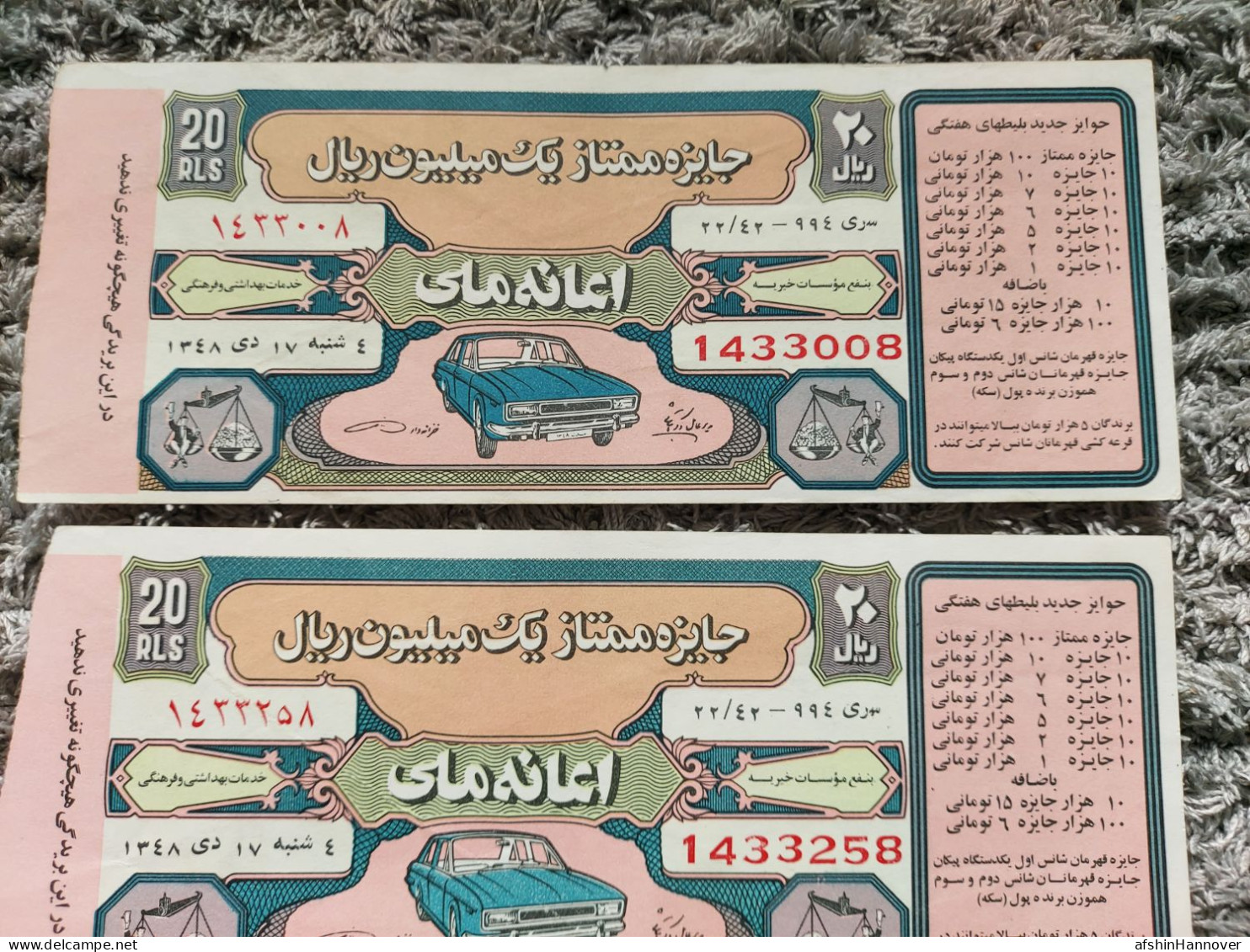 Iran Persian Shah Pahlavi  Rare 4x  Ticket  Of National Donation 1969   بلیط کمیاب  بخت آزمایی, چهار اعانه ملی 1348 - Lottery Tickets