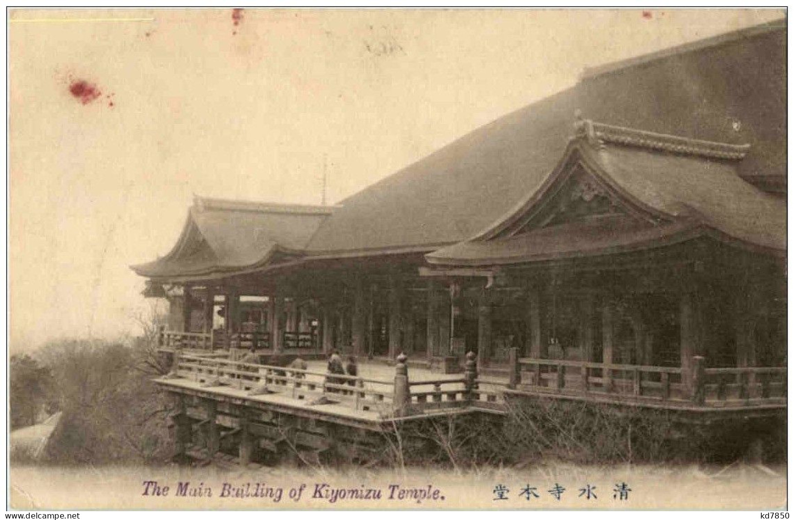 Kiyomizu Temple - Autres & Non Classés