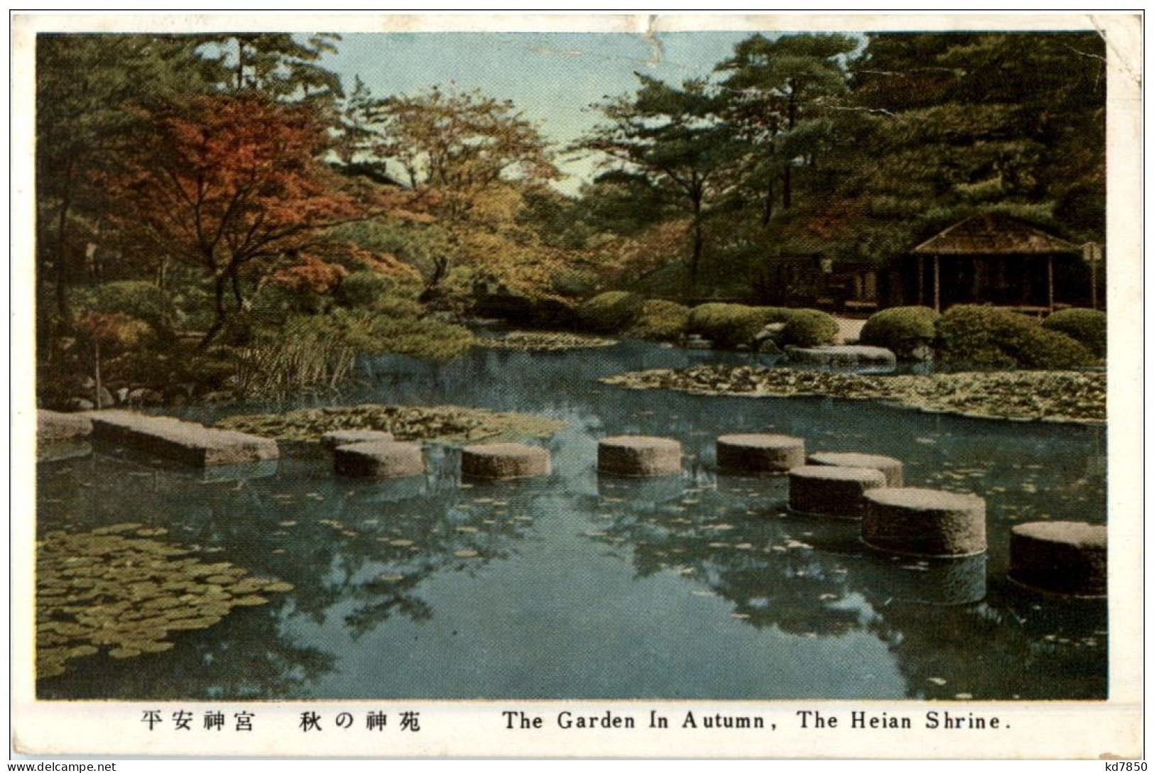 The Heian Shrine - Andere & Zonder Classificatie