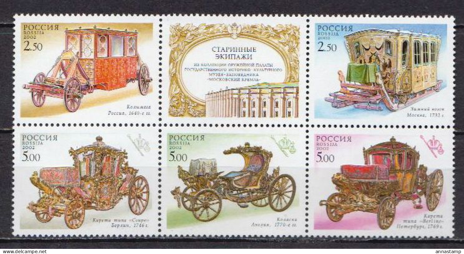 Russia MNH Set - Postkoetsen