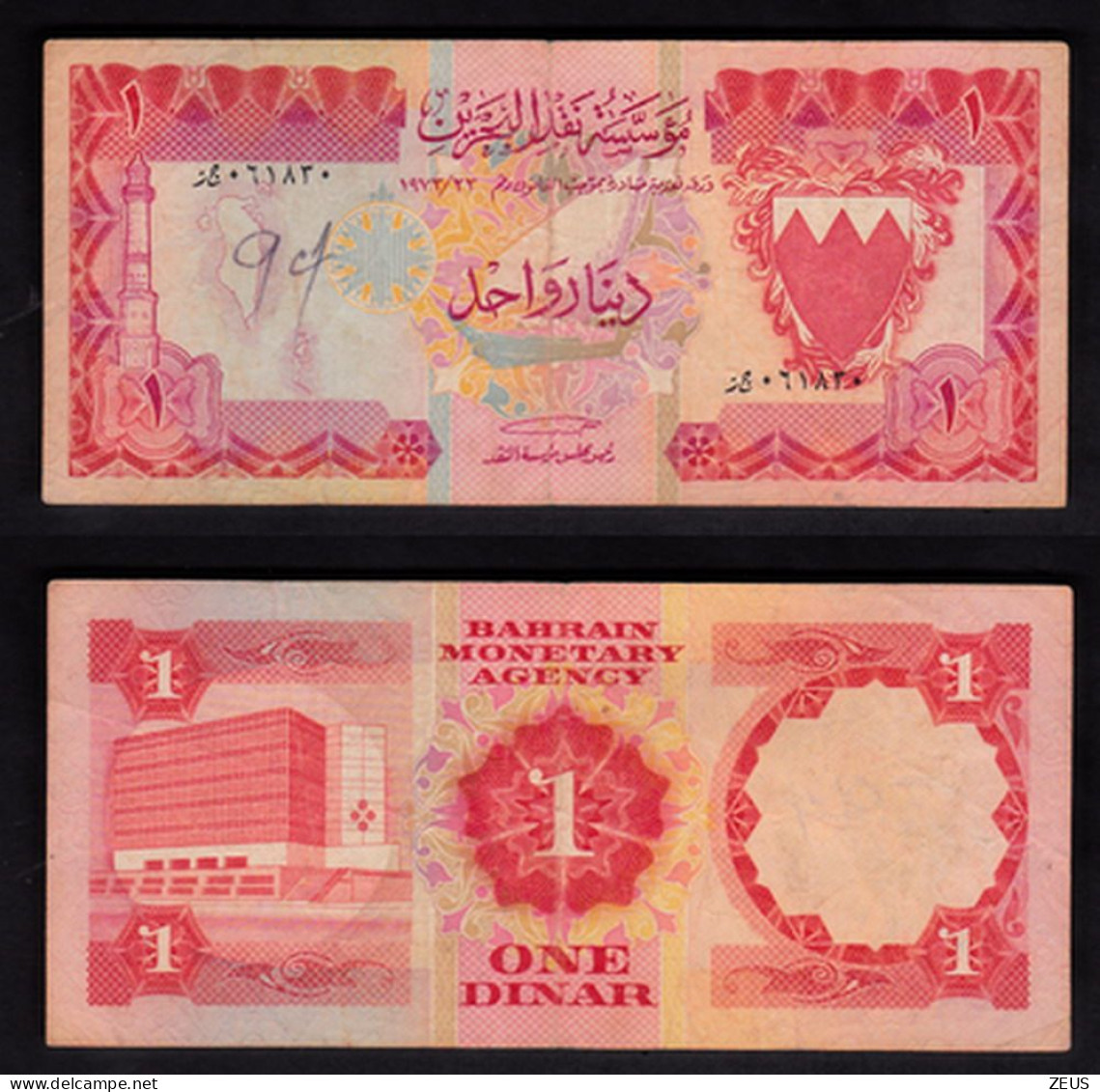 BAHREIN 1 DINARO 1973 PIK 8 - Bahrein