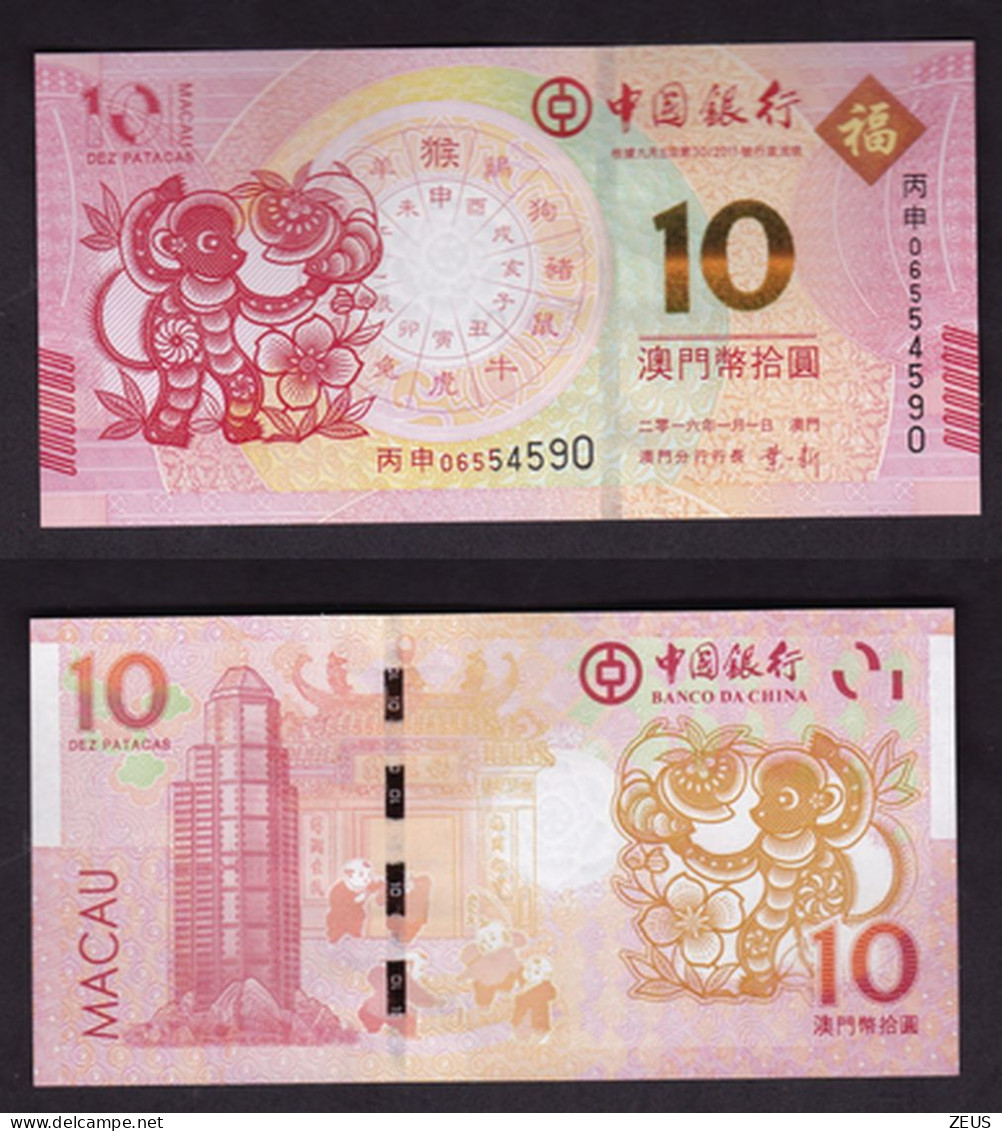 MACAO 10 PATACAS 2016 P88A FDS - Macau