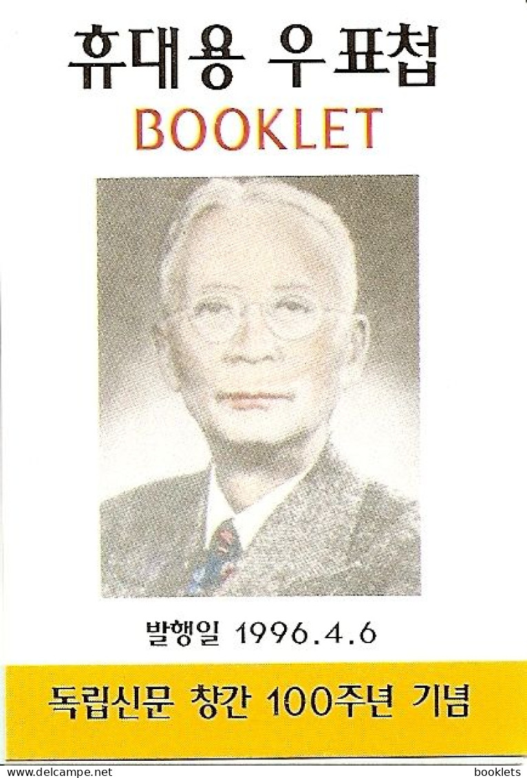 KOREA SOUTH, 1996, Booklet Philatelic Center 191, Tongrip Shinmum - Korea (Süd-)