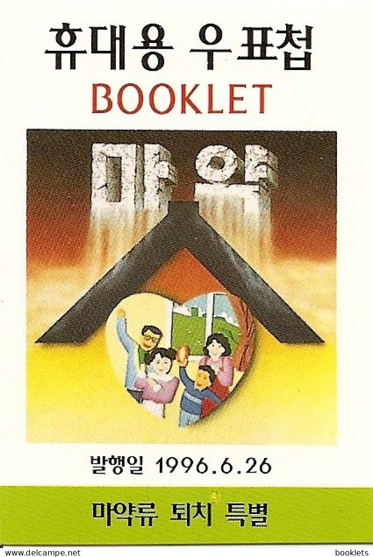 KOREA SOUTH, 1996, Booklet Philatelic Center 201, Anti Drug Campaign - Korea (Süd-)