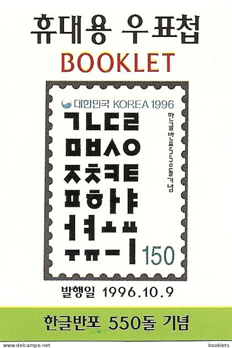 KOREA SOUTH, 1996, Booklet Philatelic Center 212, Korean Alphabet 550 Years - Korea (Süd-)
