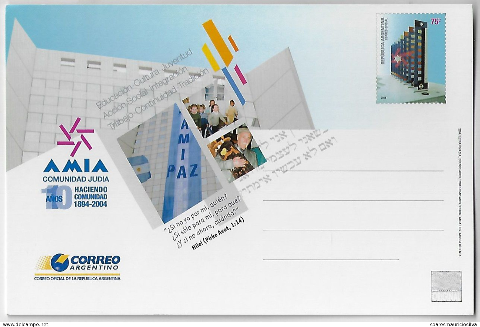 Argentina 2004 Postal Stationery Card AMIA Argentine Israeli Mutual Association Jewish Community Unused - Postwaardestukken