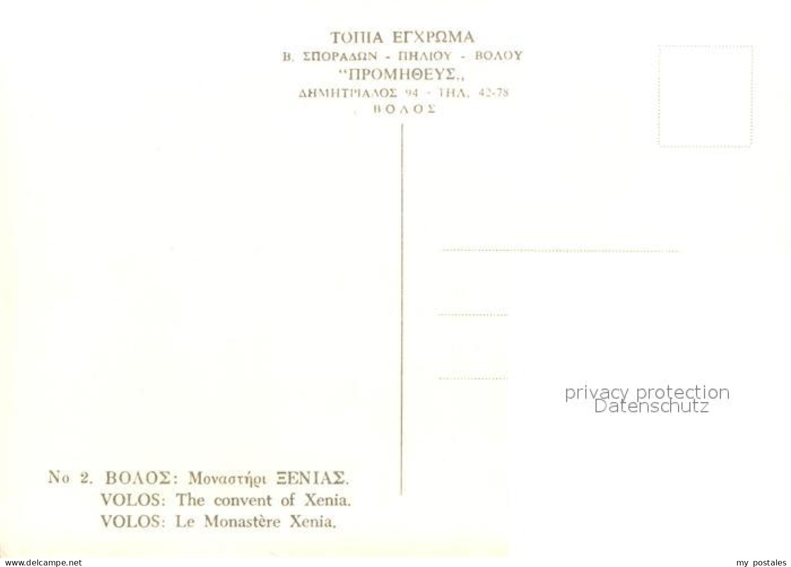 73627779 Volos Greece Monastère Xenia Kloster Fernsicht  - Grèce