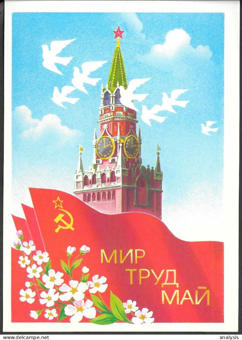 Russia 4K Picture Postal Stationery Card 1986 Unused. 1st May Greetings Communist Propaganda - 1980-91