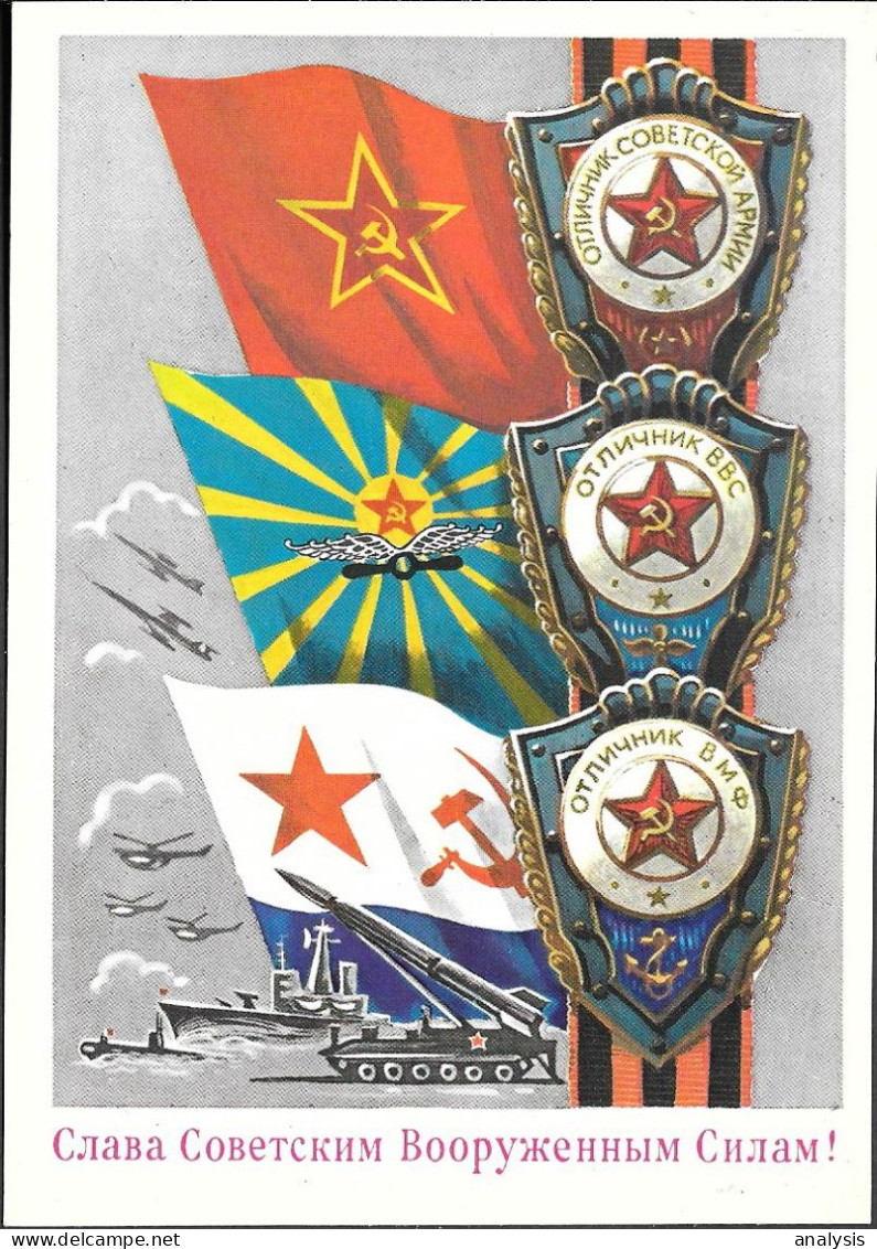 Russia 4K Picture Postal Stationery Card 1982 Unused. Communist Military Propaganda Army Navy Missiles - 1980-91