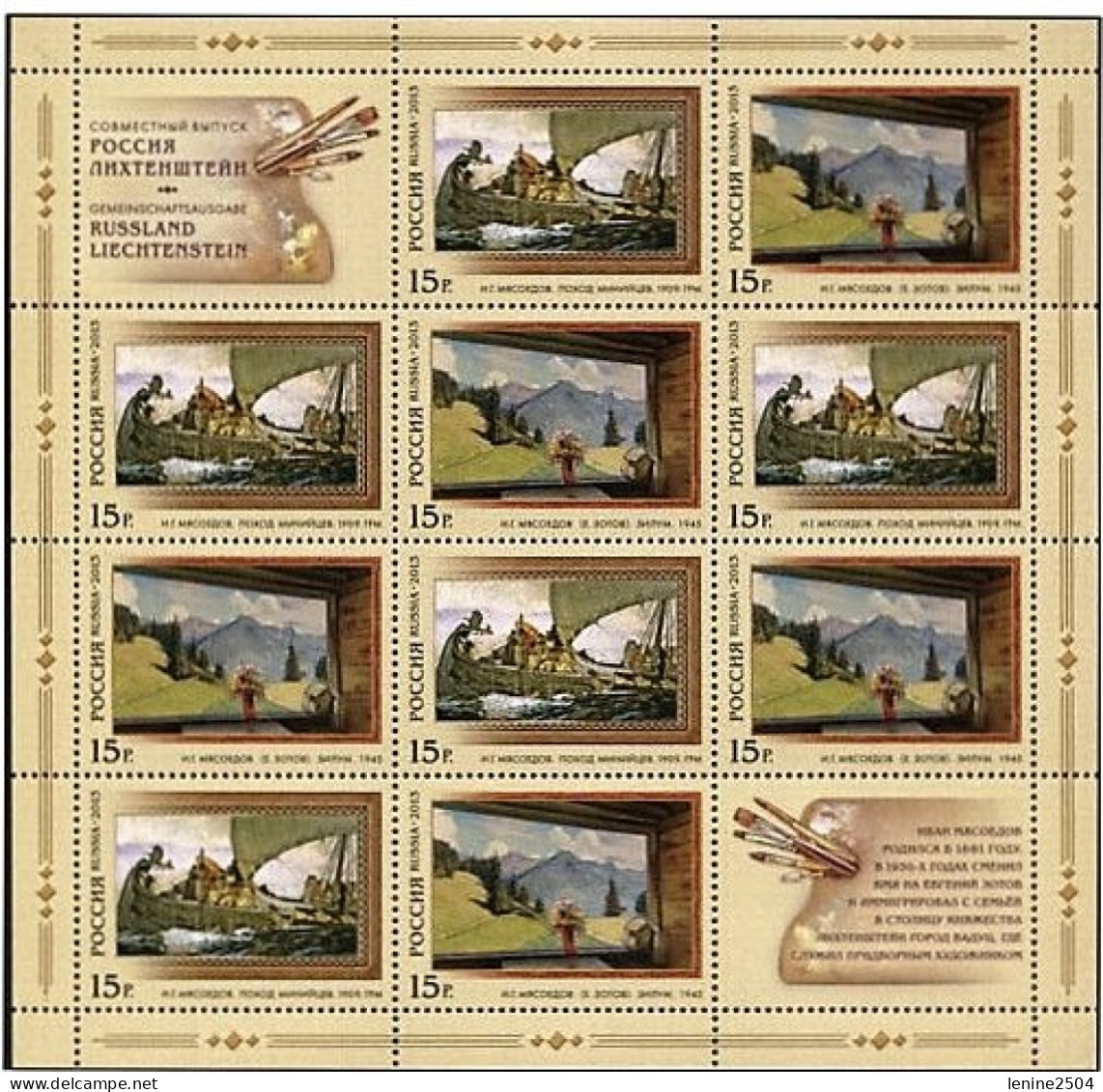 Russie 2013 YVERT N° 7418-7419 MNH ** Petit Feuillet - Neufs