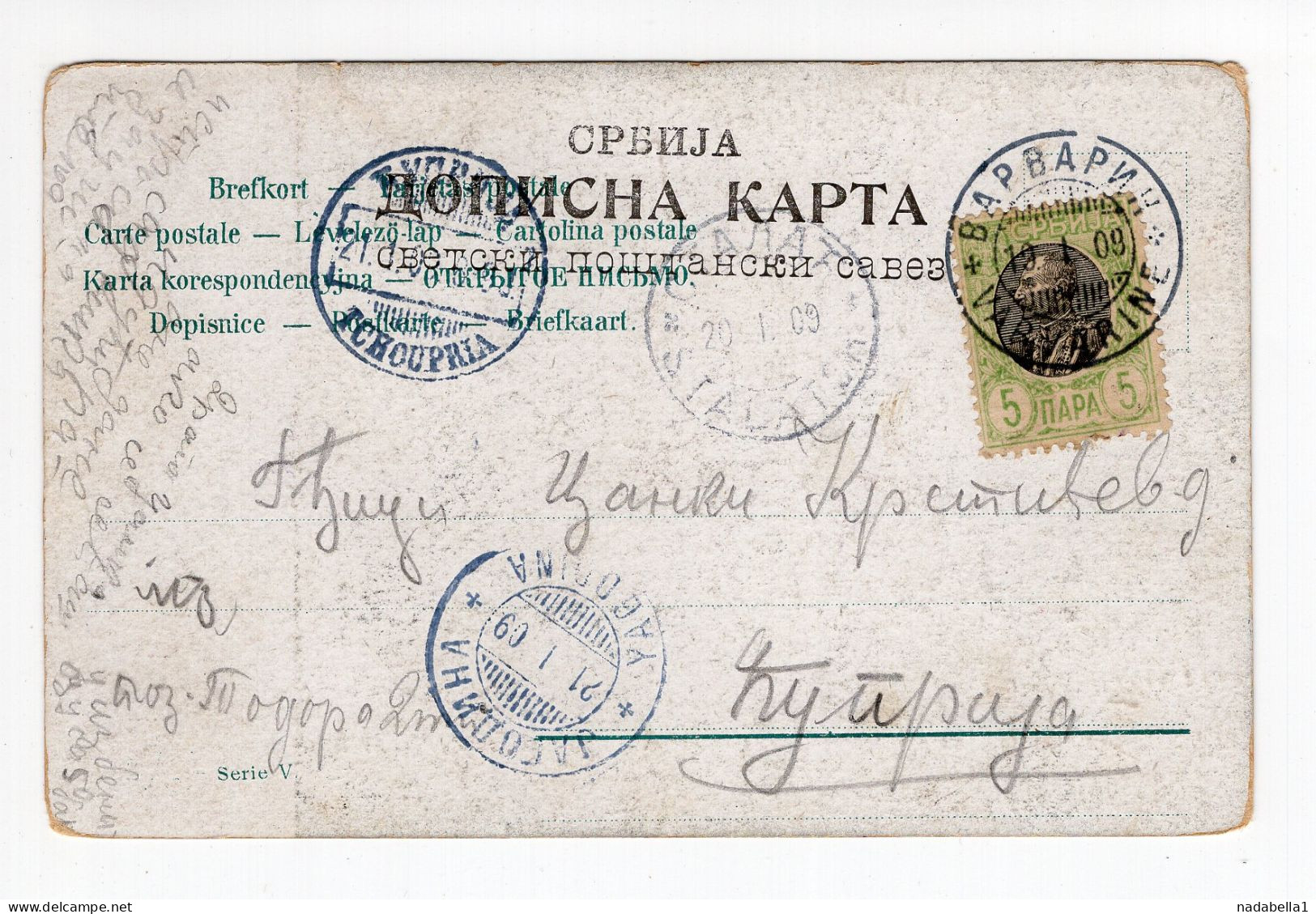 1909. SERBIA,VARVARIN,TO CUPRIJA,RARE,4 CANCELLATIONS:VARVARIN,JAGODINA,STALAC & CUPRIJA,POSTCARD,USED - Serbien