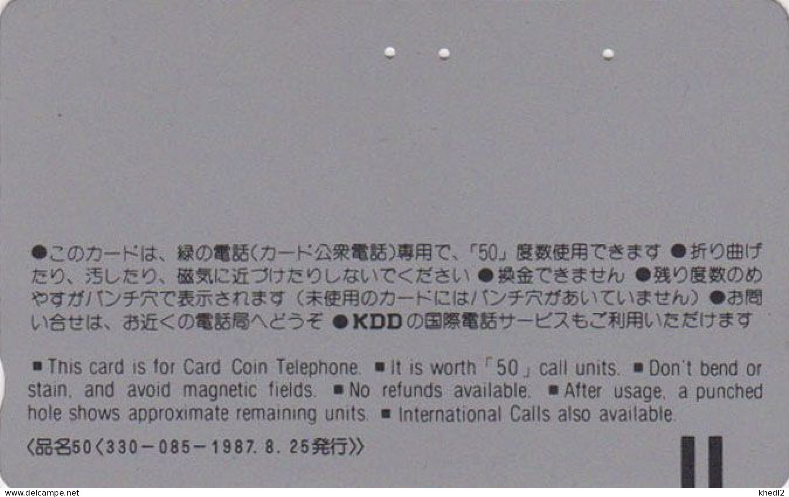 Télécarte JAPON / NTT 330-085 - COMICS CARTOON AVION AIR PLANE - JAPAN Phonecard - Giappone