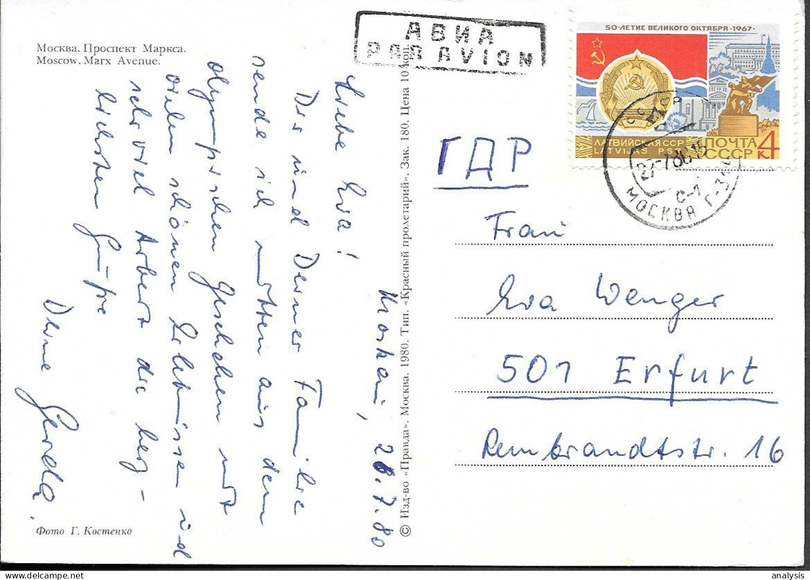 Russia Moscow Postcard Mailed To Germany 1980. 4K Rate Soviet Latvia Flag Stamp - Covers & Documents