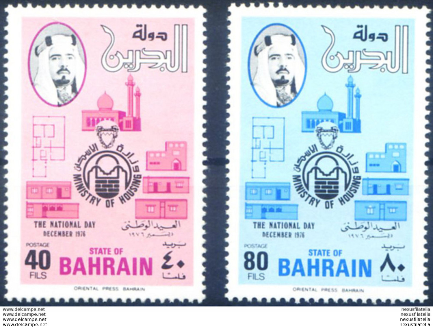 Festa Nazionale 1976. - Bahrain (1965-...)