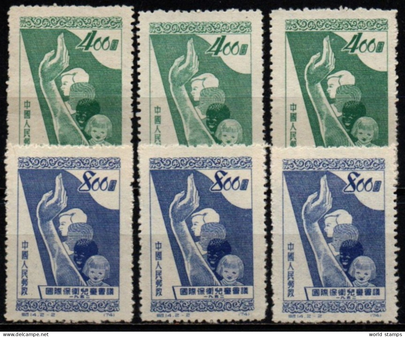 CHINE 1952 SANS GOMME - Unused Stamps