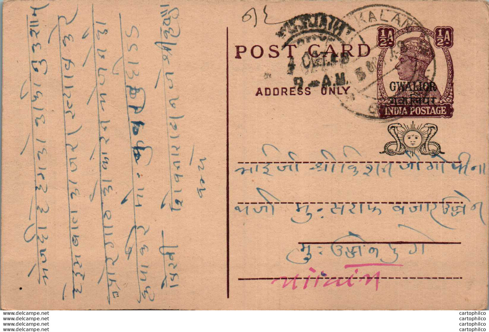 India Gwalior Postal Stationery George VI 1/2A - Gwalior