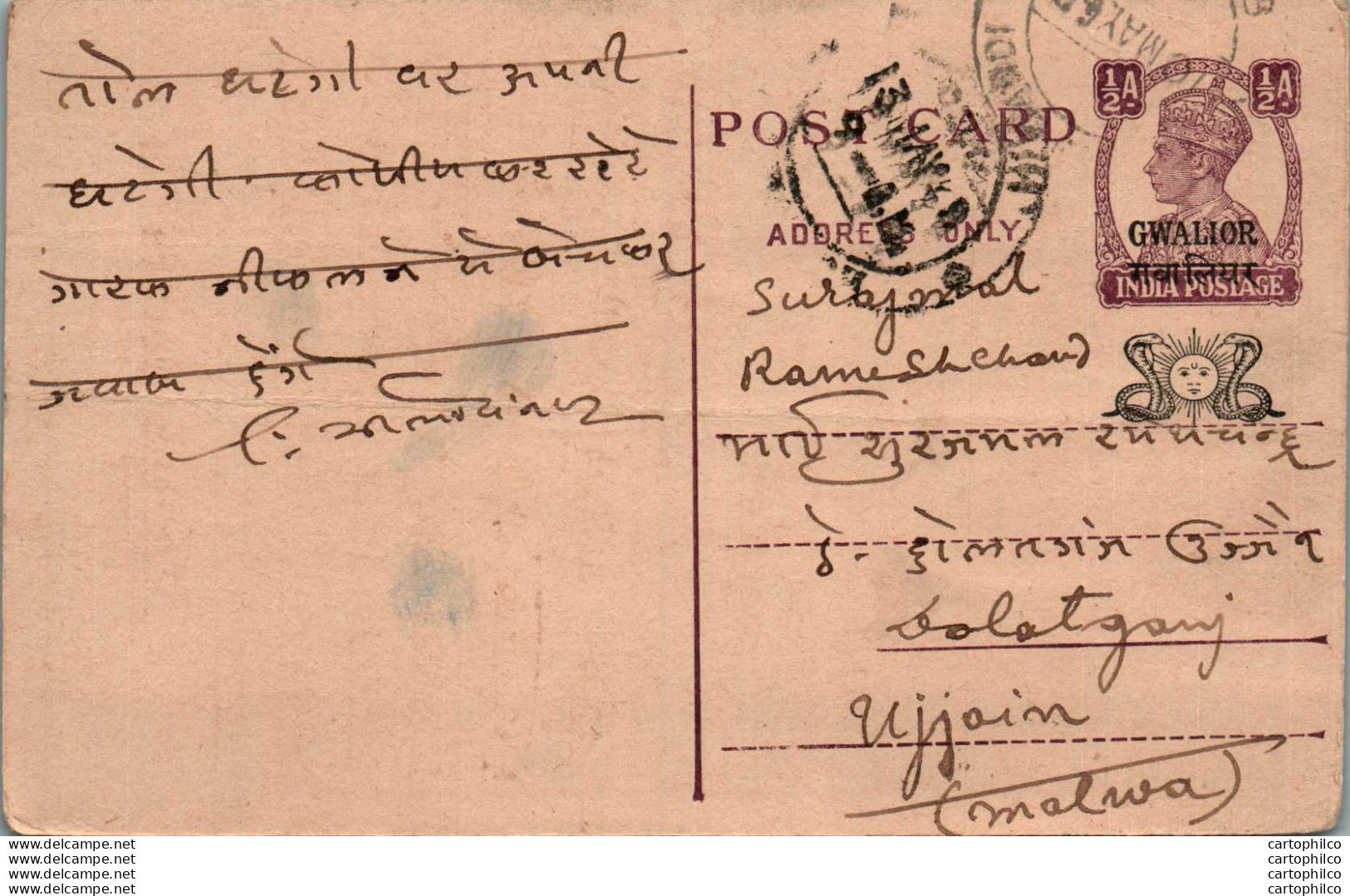 India Gwalior Postal Stationery George VI 1/2A To Ujjain Shah Tribhovandas Harjivandas - Gwalior