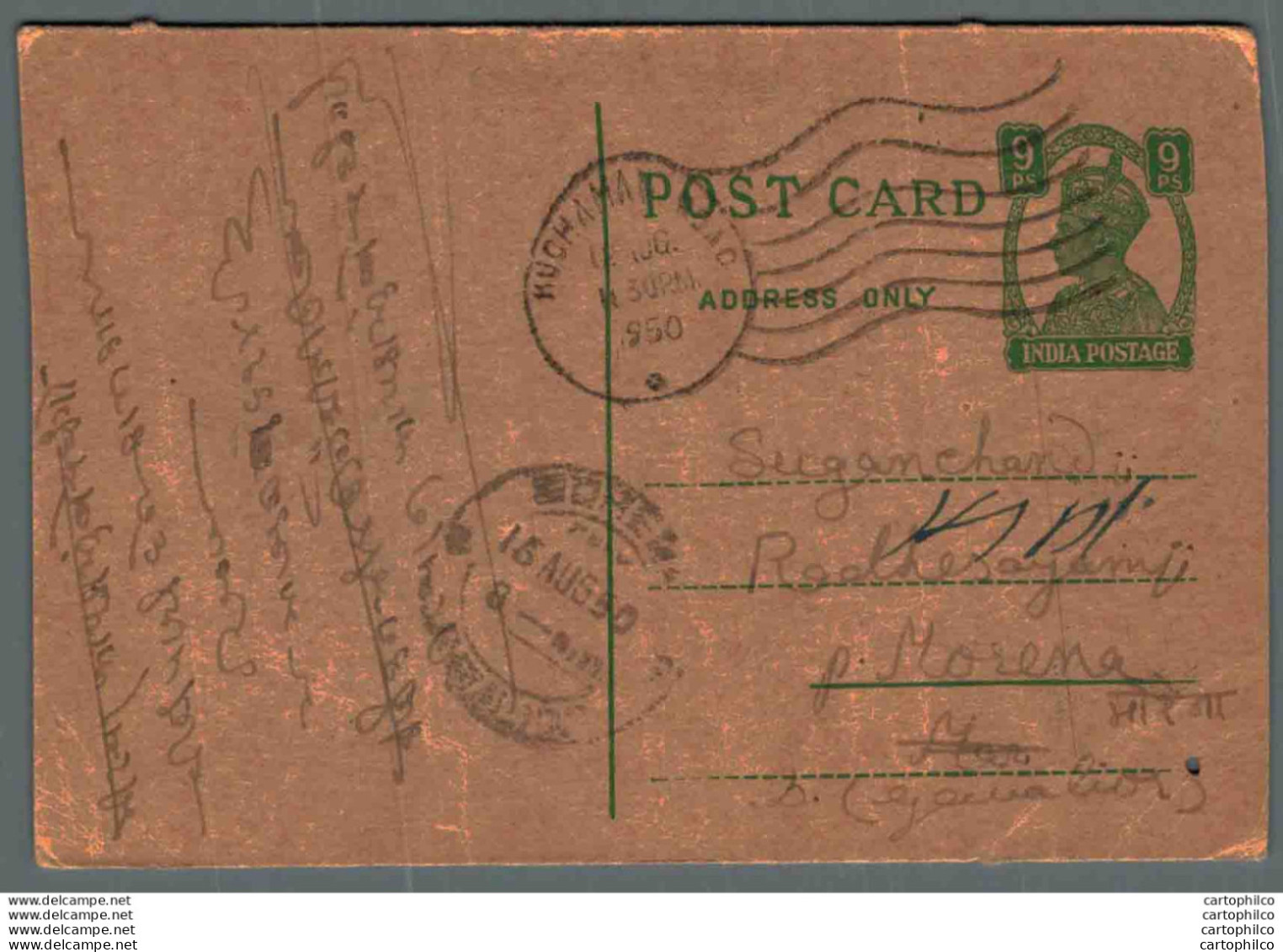 India Postal Stationery George VI 9ps Kuchaman Road Cds Surajmal Suganchand Jain Nawa - Postcards