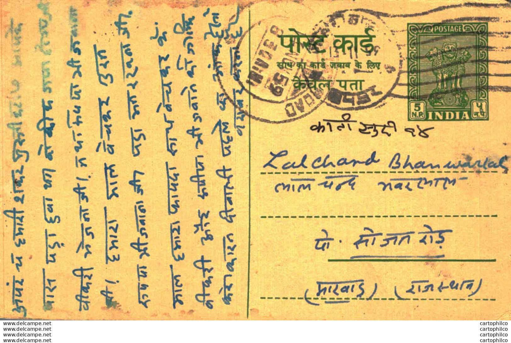 India Postal Stationery Ashoka 5ps Mangi Lal Raj Kumar Jaipur Rajasthan - Cartes Postales