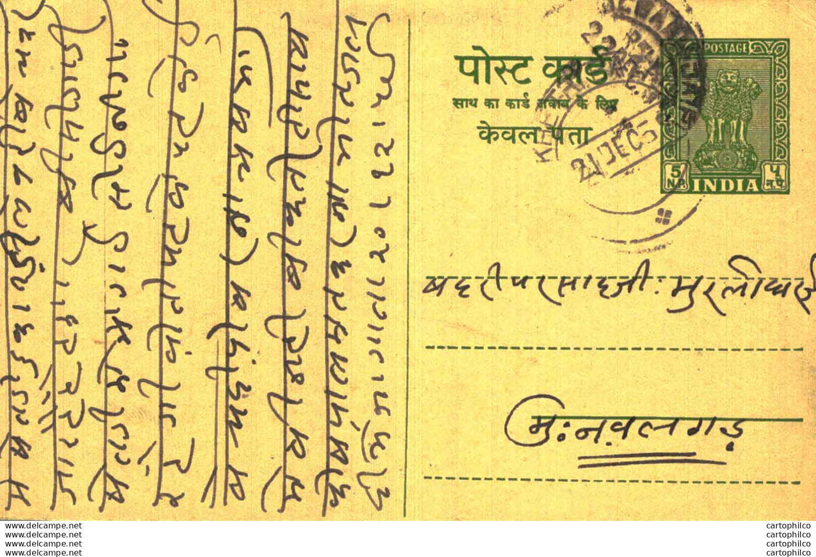 India Postal Stationery Ashoka 5ps - Postales