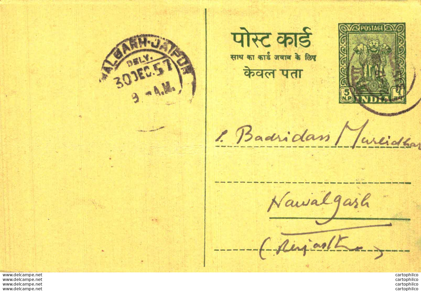 India Postal Stationery Ashoka 5ps Ishar Dass Kanhiya Lal Moga Tehsil - Postales