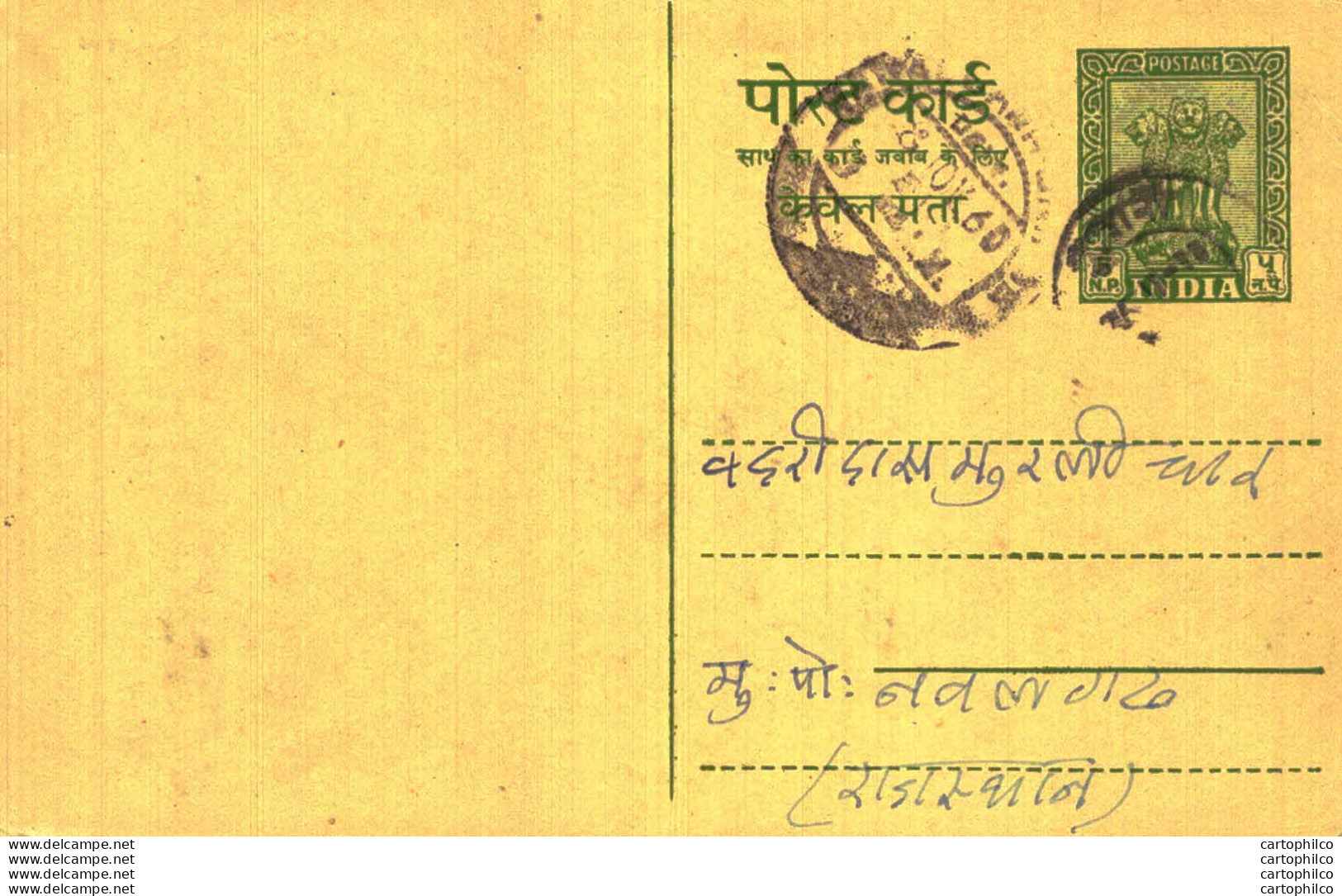 India Postal Stationery Ashoka 5ps Bhiwani - Postcards