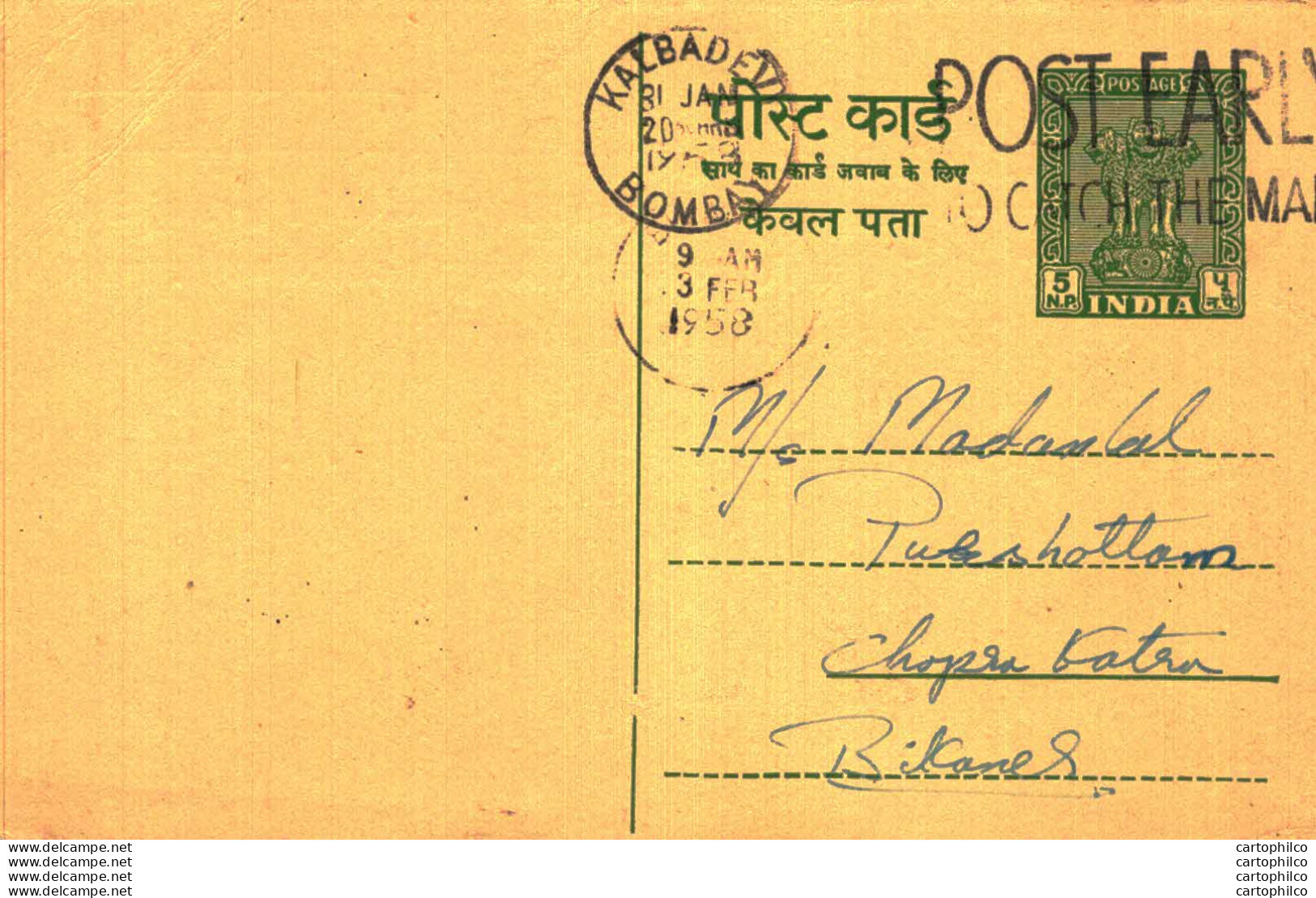 India Postal Stationery Ashoka 5ps Kalbadevi Bombay Cds - Ansichtskarten