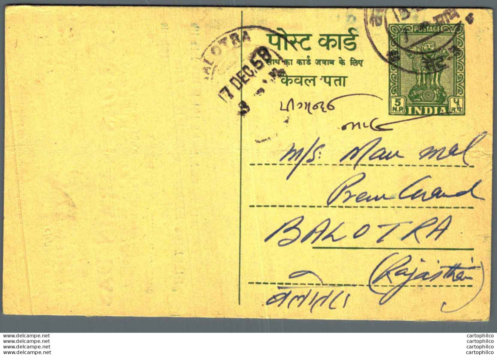 India Postal Stationery Ashoka 5ps Balotra Cds Ram Das Narain Das Delhi - Cartes Postales