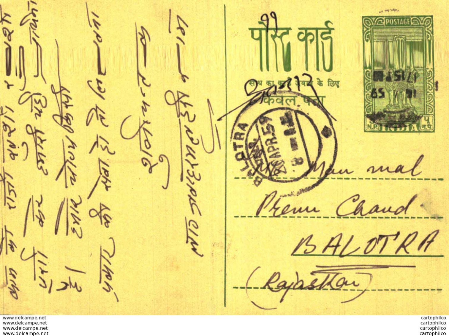 India Postal Stationery Ashoka 5ps Balotra Cds Jawahar Mal Hari Ram Muzaffarnagar - Ansichtskarten